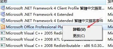 Office 2013每次打开都要配置进度怎么取消?