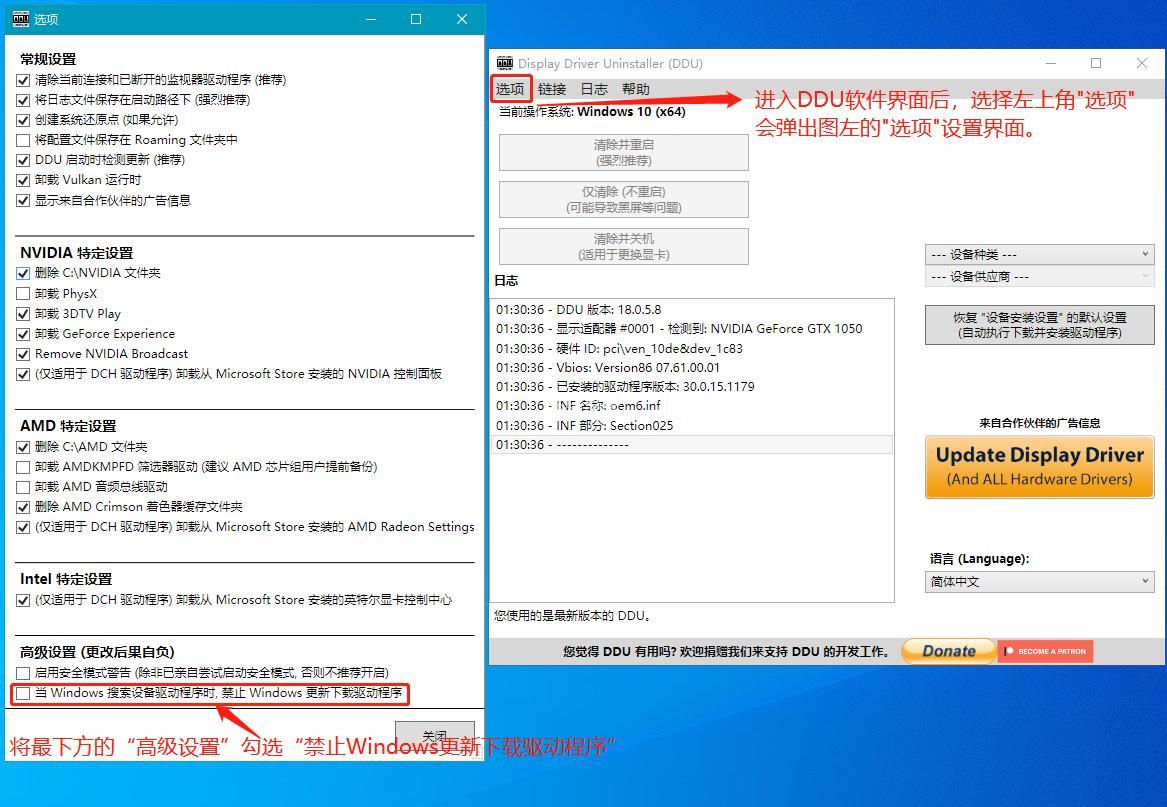 显卡驱动怎么卸载干净?Display Driver Uninstaller使用教程