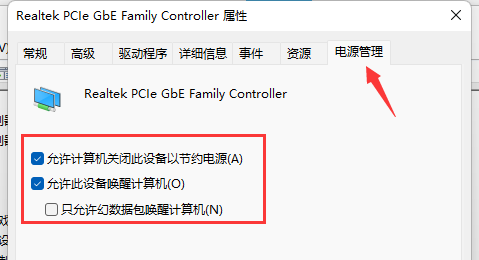 联想笔记本电脑wifi间歇性断网严重怎么办?