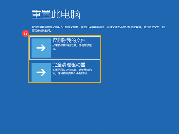 华硕怎么强制恢复出厂设置?华硕一键恢复系统设置