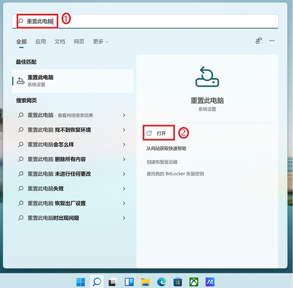 华硕怎么强制恢复出厂设置?华硕一键恢复系统设置