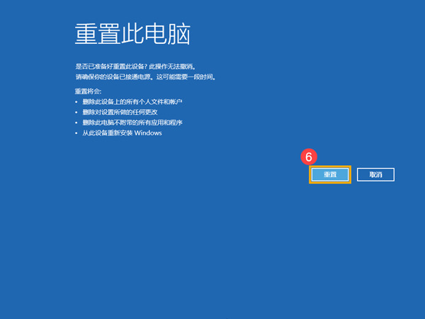 华硕怎么强制恢复出厂设置?华硕一键恢复系统设置