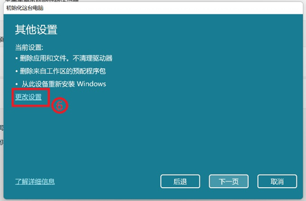 华硕怎么强制恢复出厂设置?华硕一键恢复系统设置