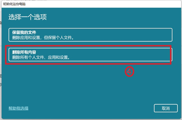 华硕怎么强制恢复出厂设置?华硕一键恢复系统设置