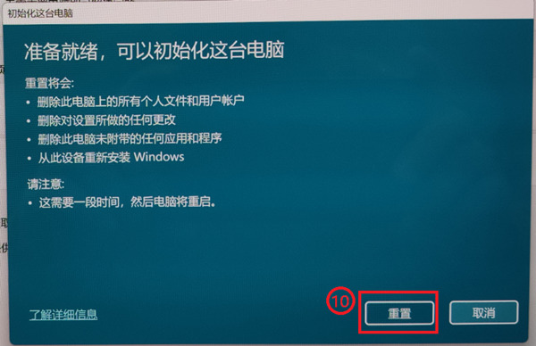 华硕怎么强制恢复出厂设置?华硕一键恢复系统设置