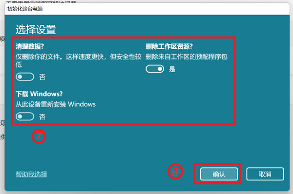 华硕怎么强制恢复出厂设置?华硕一键恢复系统设置