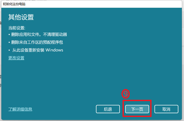 华硕怎么强制恢复出厂设置?华硕一键恢复系统设置