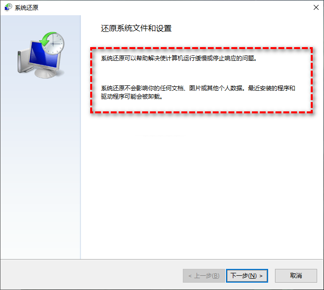 Win10提示重新启动以修复驱动器错误如何解决?
