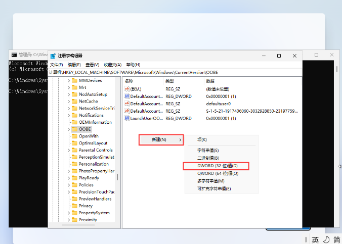 华硕win11怎么跳过联网激活?可以试试这两种方法