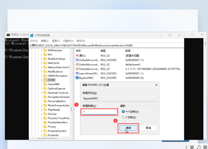 华硕win11怎么跳过联网激活?可以试试这两种方法