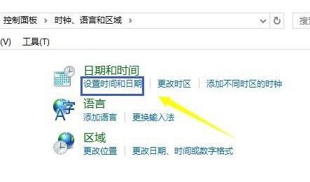 win10电脑时间不同步了怎么设置?win10电脑时间不同步了设置方法
