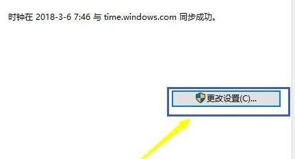 win10电脑时间不同步了怎么设置?win10电脑时间不同步了设置方法