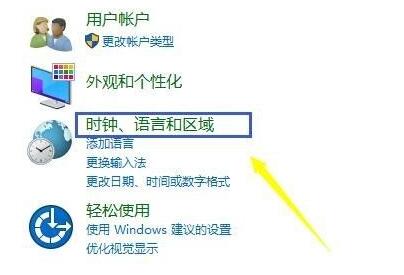 win10电脑时间不同步了怎么设置?win10电脑时间不同步了设置方法