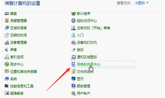 win7纯净版怎么连接网络?win7纯净版连接网络方法
