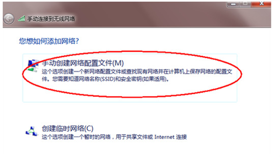 win7纯净版怎么连接网络?win7纯净版连接网络方法