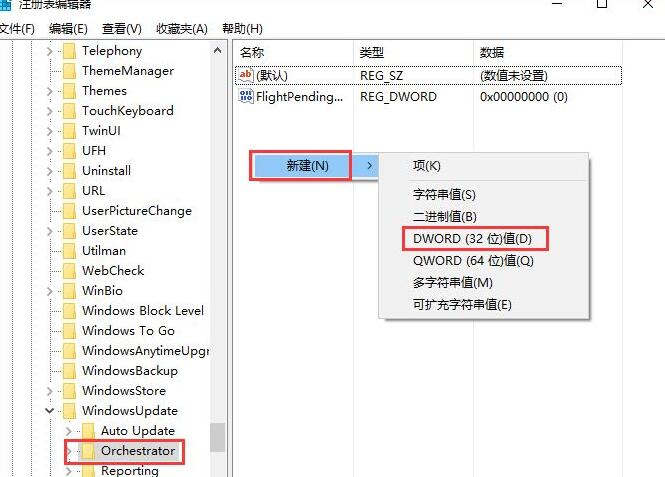 win10系统怎么关闭UUP推送方式?UUP推送关闭方法介绍