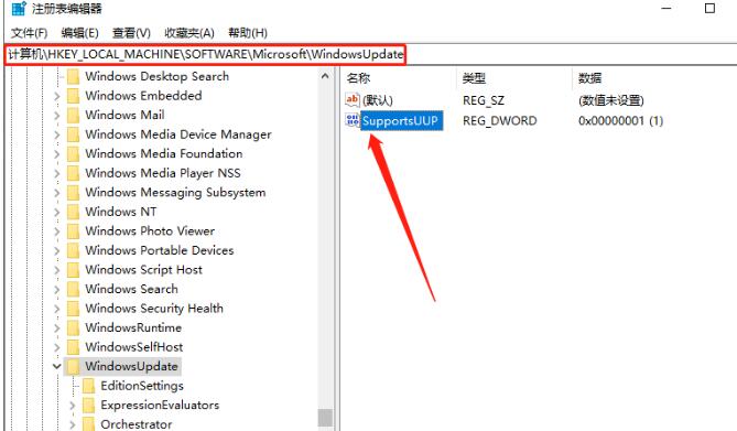 win10系统怎么关闭UUP推送方式?UUP推送关闭方法介绍