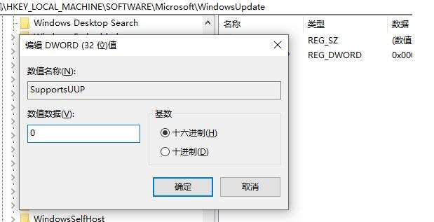 win10系统怎么关闭UUP推送方式?UUP推送关闭方法介绍