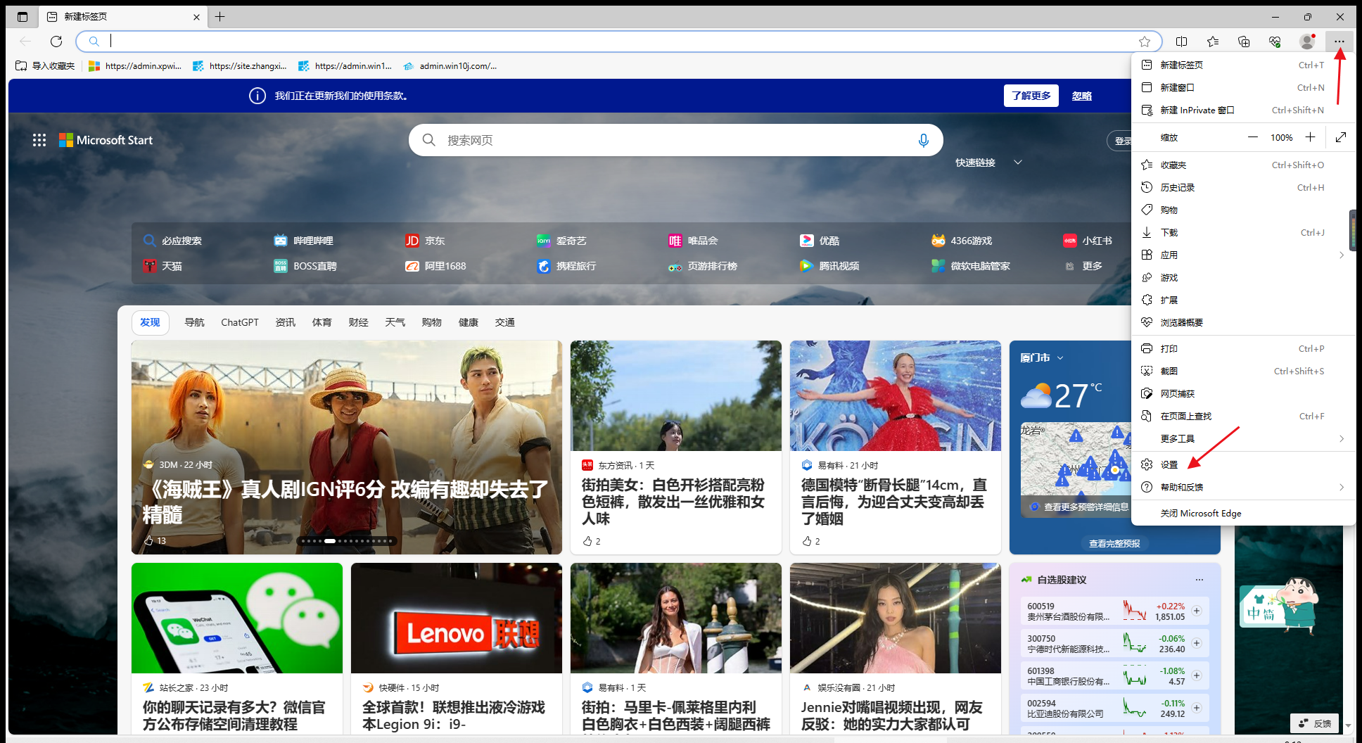 Edge浏览器标签页休眠功能怎么开启？