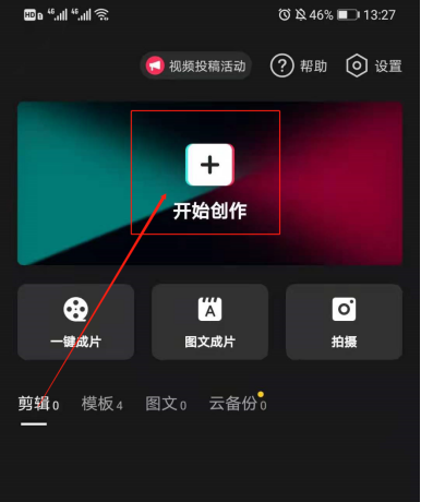 剪映怎么把人声和背景音乐分离？6个步骤轻松搞定！