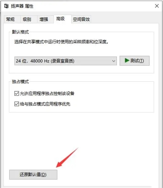 戴尔笔记本突然没声音了如何恢复?戴尔windows11没有声音如何修复