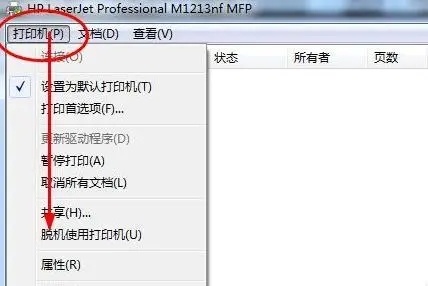 惠普打印机脱机状态怎么恢复正常?教你三种恢复方法