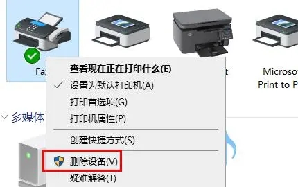 惠普打印机脱机状态怎么恢复正常?教你三种恢复方法