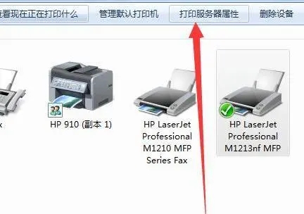 惠普打印机脱机状态怎么恢复正常?教你三种恢复方法