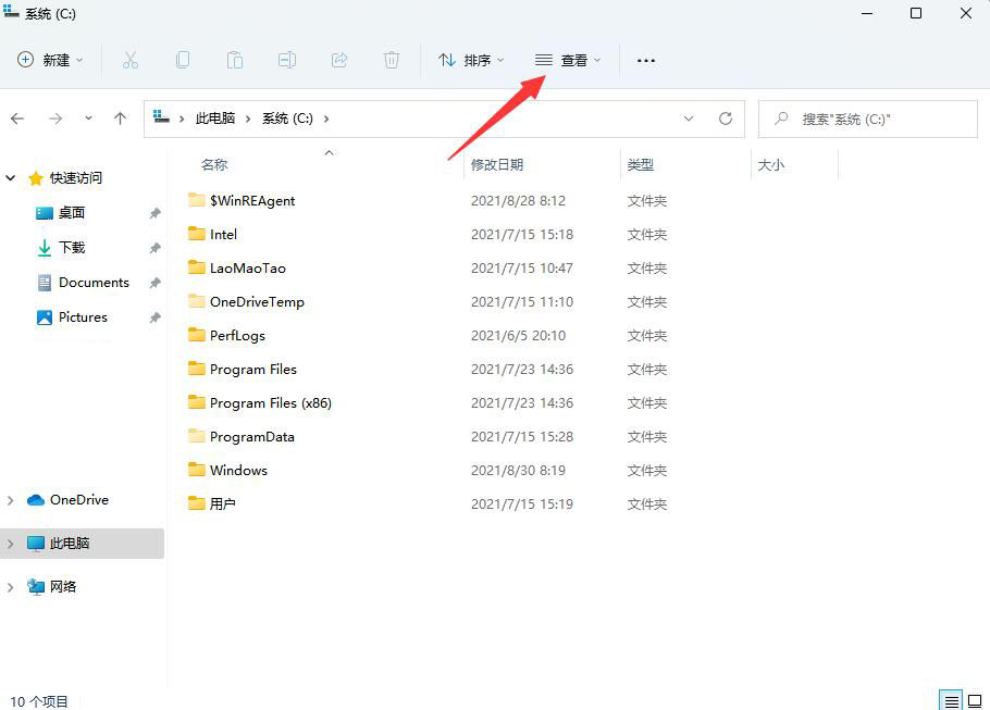 windows11如何找到隐藏应用?win11查看隐藏项目的方法