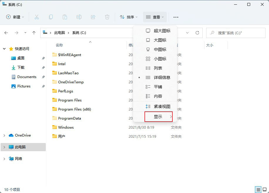 windows11如何找到隐藏应用?win11查看隐藏项目的方法