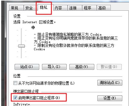 win7怎么关闭电脑广告弹出?win7阻止电脑弹出广告方法教程