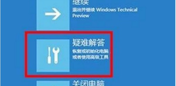 win11系统经常崩溃怎么办?win11系统崩溃解决方法