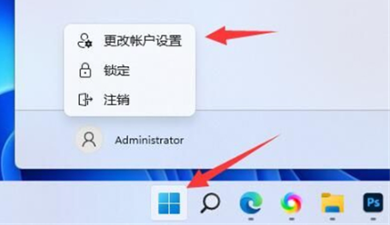 win11新电脑一直让输入Microsoft账户怎么办?
