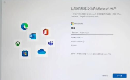win11新电脑一直让输入Microsoft账户怎么办?