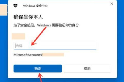 win11新电脑一直让输入Microsoft账户怎么办?