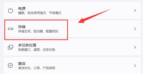 win11自带清理垃圾工具怎么用?win11自带清理垃圾工具使用方法