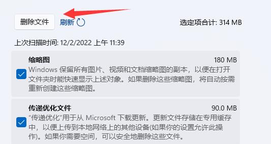 win11自带清理垃圾工具怎么用?win11自带清理垃圾工具使用方法