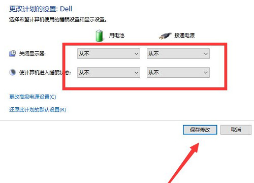 戴尔笔记本休眠怎么唤醒屏幕?