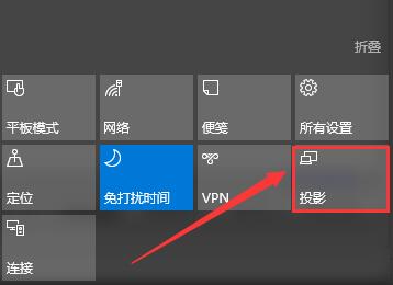 Win10多屏显示快捷键是什么?Win10多屏显示快捷键汇总