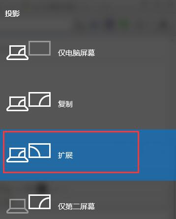Win10多屏显示快捷键是什么?Win10多屏显示快捷键汇总