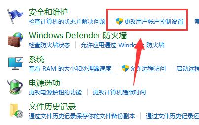 win11玩游戏一直弹出任务栏怎么办?