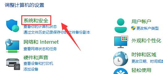 win11玩游戏一直弹出任务栏怎么办?