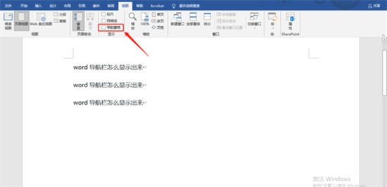Word导航栏怎么显示出来?Word导航栏怎么显示出来?
