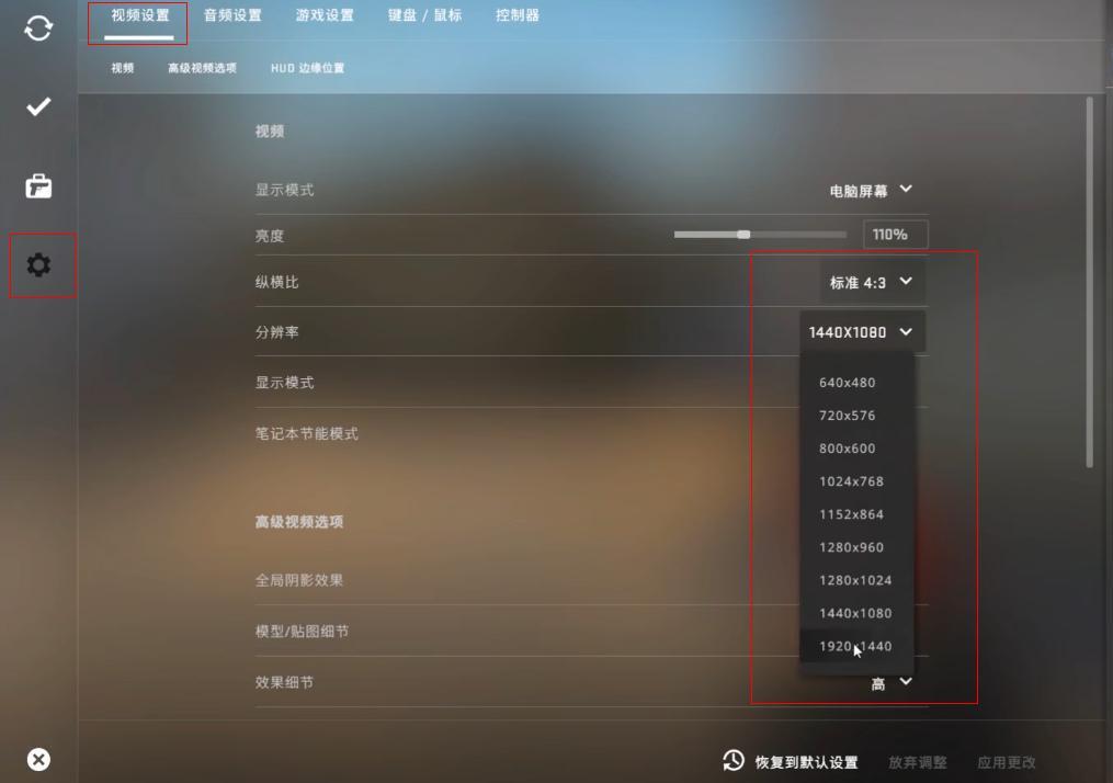 csgo改分辨率闪退怎么回事?(已解决)