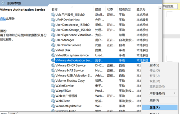 vmware无法连接到虚拟机,请确保你有权运行该程序怎么办?