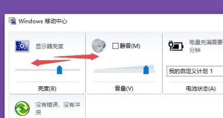 win10没有亮度调节只有夜间模式怎么办?