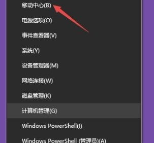 win10没有亮度调节只有夜间模式怎么办?