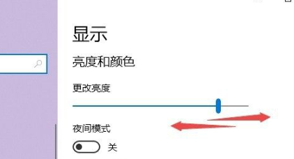 win10没有亮度调节只有夜间模式怎么办?