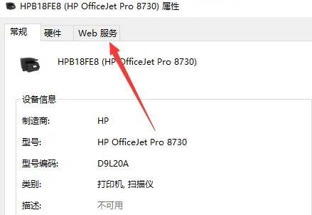 打印机ip地址在哪看?分享四个打印机ip地址和端口查看方法