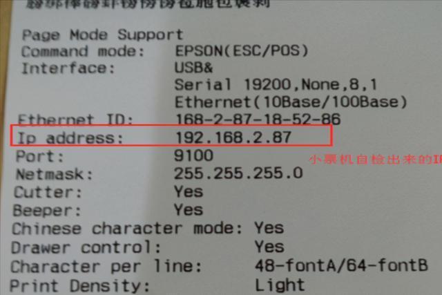 打印机ip地址在哪看?分享四个打印机ip地址和端口查看方法